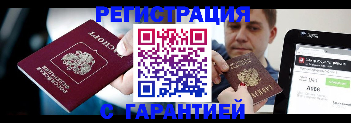 регистрация в Ясном